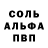 Alpha PVP кристаллы Nastya Erman