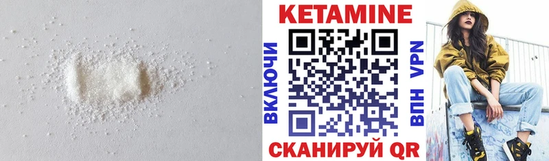 КЕТАМИН VHQ  Ишимбай 