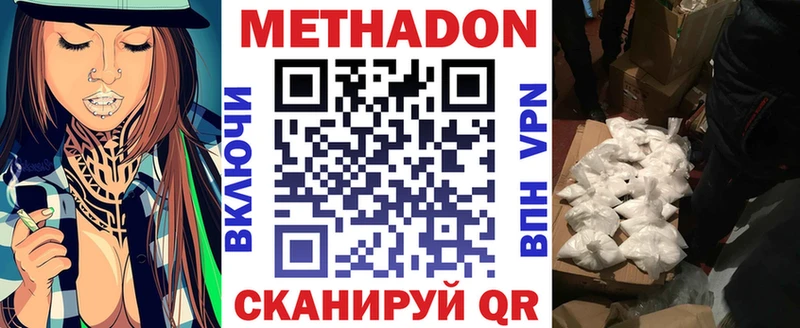 Метадон methadone Ишимбай