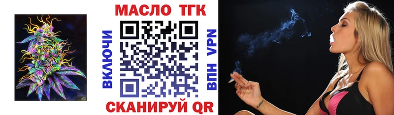 ТГК вейп с тгк  наркошоп  Ишимбай 